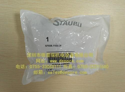 STAUBLI工業(yè)快速接頭