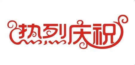 德普瑞工業(yè)商城—熱烈慶祝德普瑞成為日本sankei品牌的中國代理經銷商